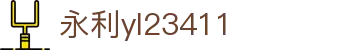 中国·yl23411(永利)集团官网-Officialwebsite